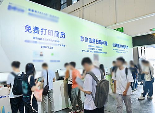 嵩县人才招聘会